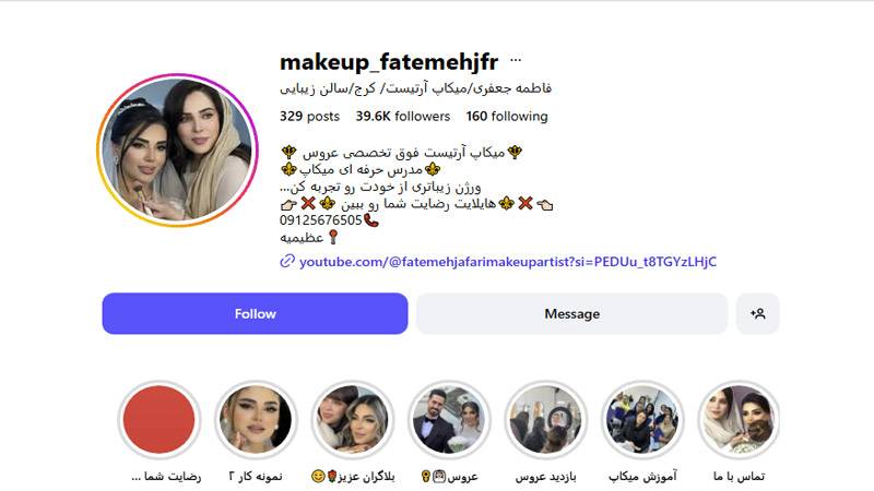مرکز فاطمه جعفری