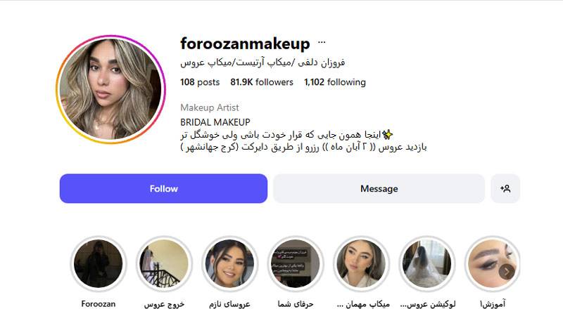 میکاپ آرتیست فروزان دلفی