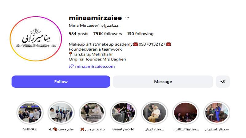 مرکز مینا میرزایی
