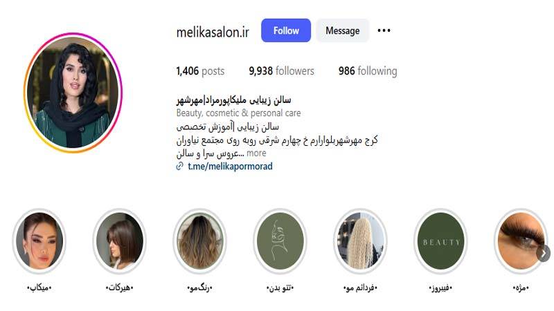 سالن زیبایی ملیکا