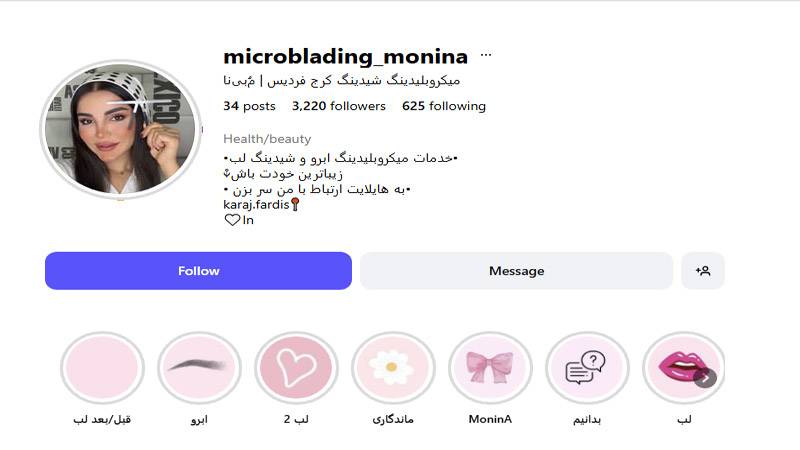مرکز شیدینگ لب مبینا