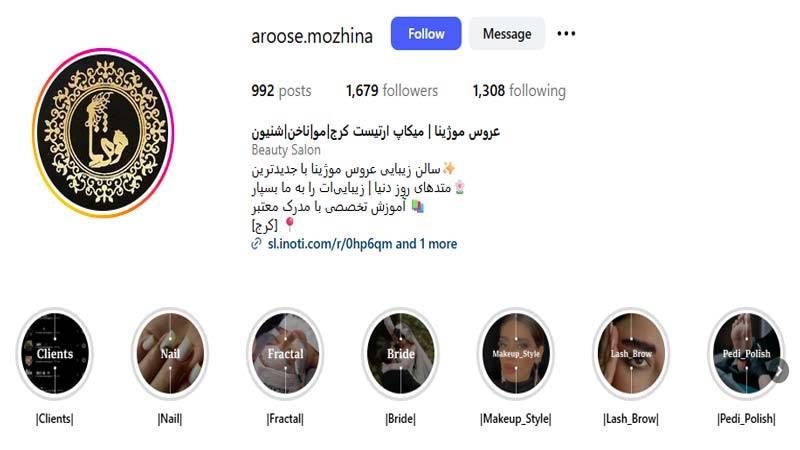 سالن زیبایی موژینا