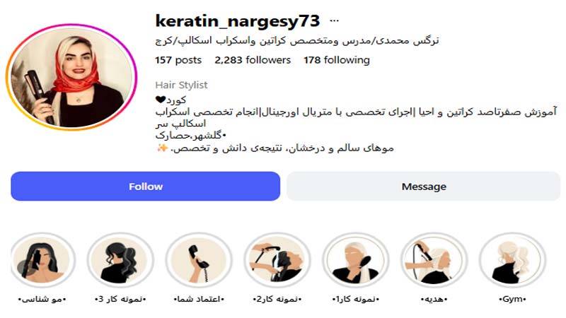 کلینیک نرگس