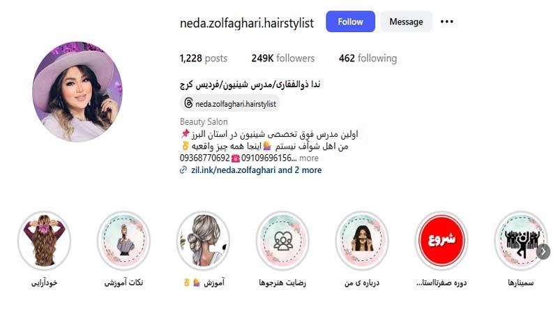 سالن زیبایی ندا