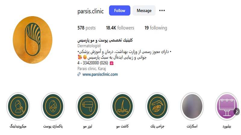 کلینیک پارسيس