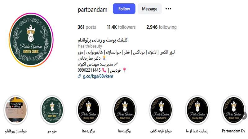 کلینیک پرتواندام