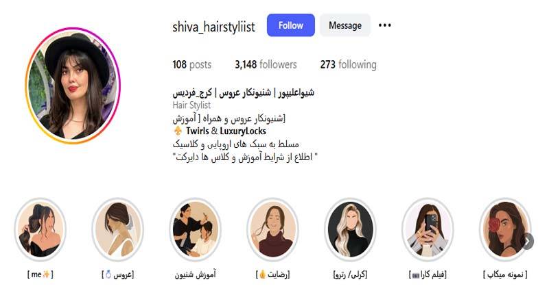 سالن زیبایی شیوا