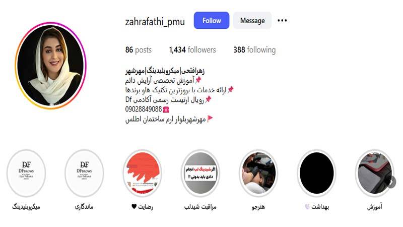 سالن زیبایی زهرا فتحی