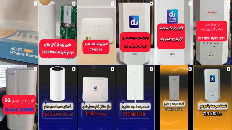 بهترین مراکز تعمیر مودم در کرج | 4 مرکز تعمیر + [آدرس]