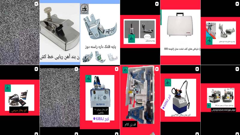 نمایندگی چرخ خیاطی سبحانی