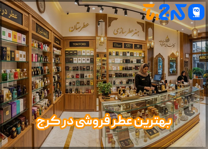 طریات لاکچری معین عطار